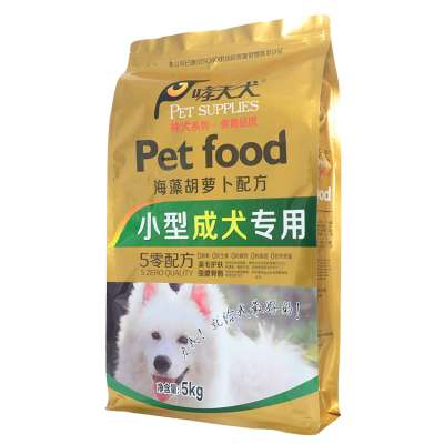 Different Size 5 KG 10 KG 15 KG 20 KG Food Grade Dog Food Packaging Bag